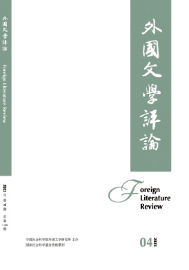 外国文学评论封面